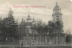 Никольская церковь на открытке начала XX века